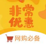 非常优惠