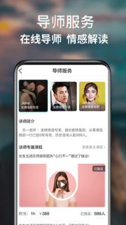 蜜恋同城相亲交友