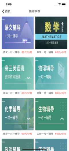 河马乐学APP