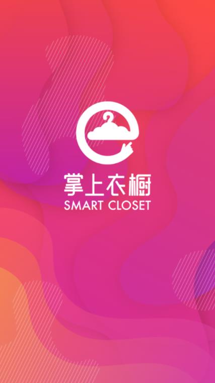 掌上衣橱app