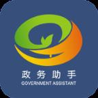 远程核实政务助手app