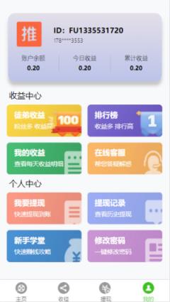 推达人app
