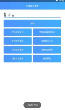 扣扣群名片助手app