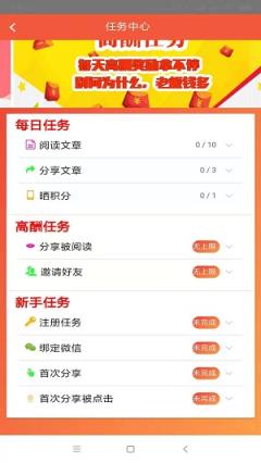 红鱼资讯app