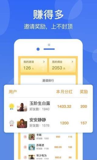 蜂帮app