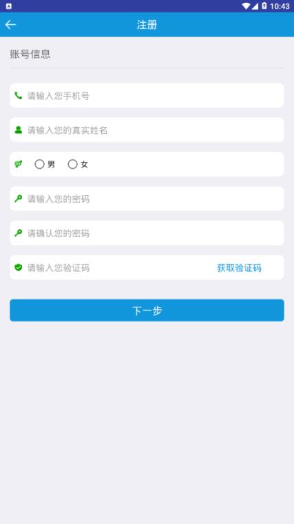平安江西志愿者app