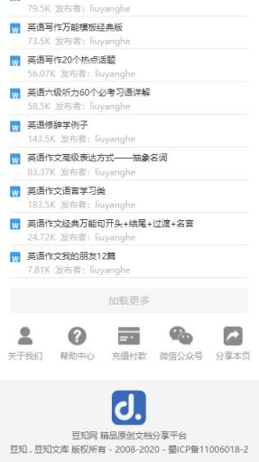 豆知网手机版