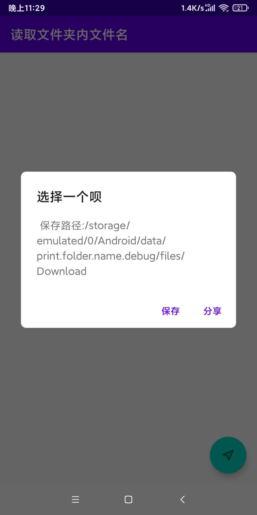 读取文件夹内文件名