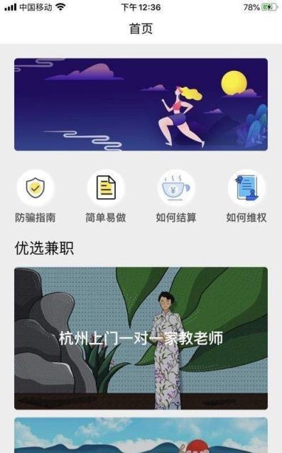 大眼兼职app
