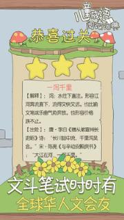 儿童成语阅读词典