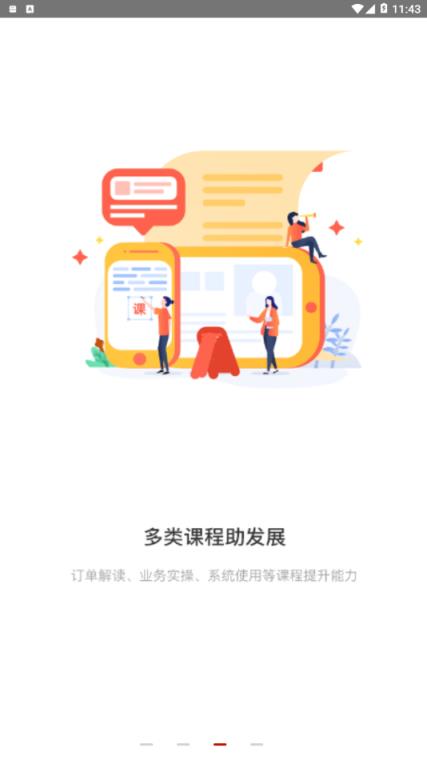 职多多极速版app