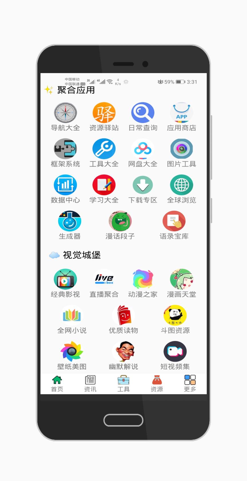 极客星球app
