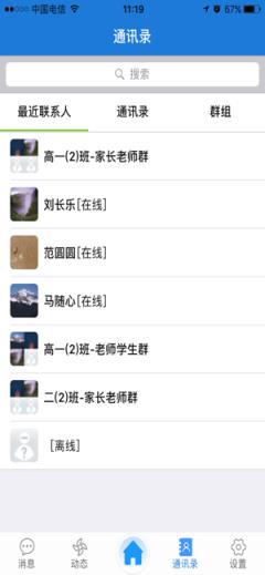 文山智慧教育网