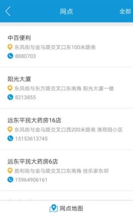 潍坊公交潍坊通app