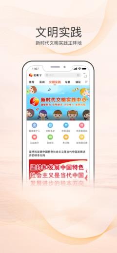 爱睢宁app
