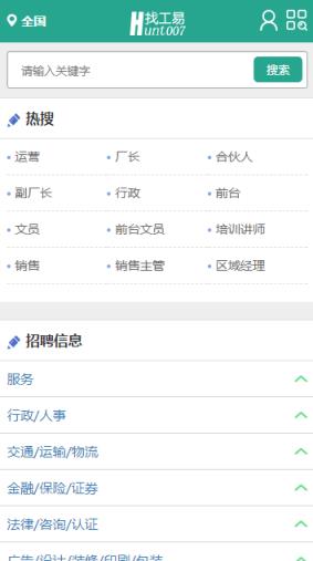 找工易app手机版