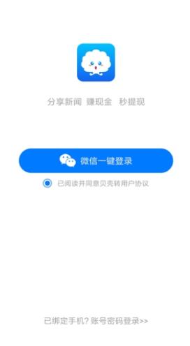 贝壳看点APP
