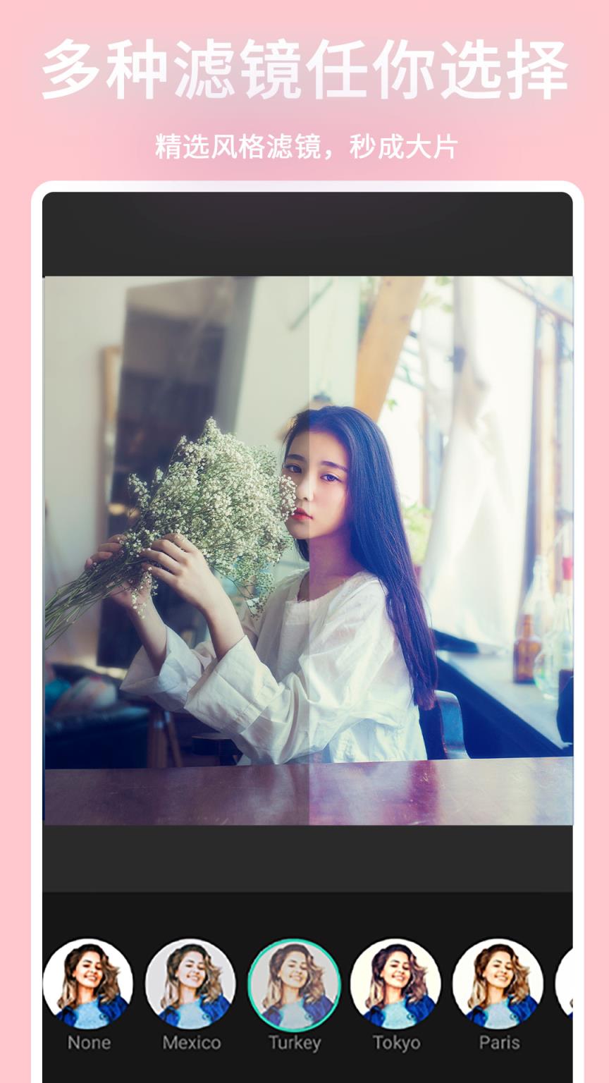 美图拼贴编辑器