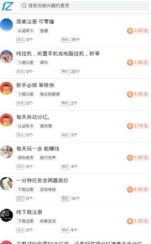 趣亿帮(悬赏任务平台)