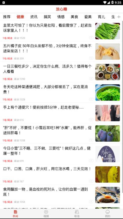 放心转