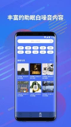 噪音分贝测试仪app