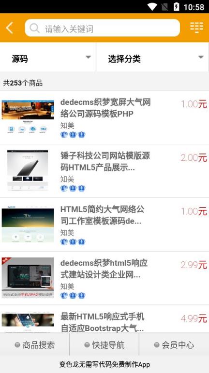 有啊(虚拟物品交易平台)