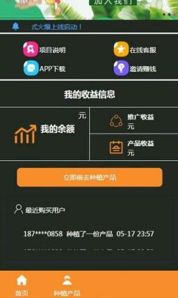 农耕田园红包版