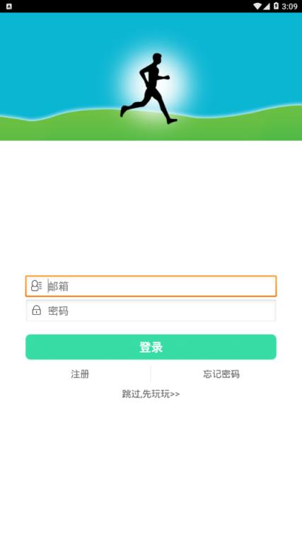智慧手环2app
