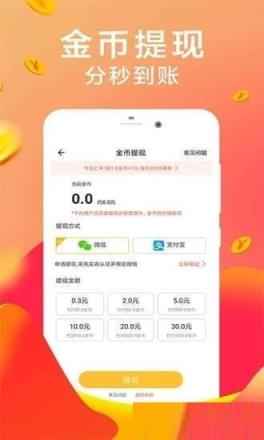 全民转一转app