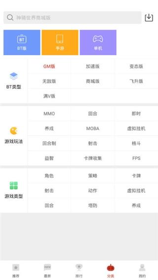 狂玩游戏盒子最新版