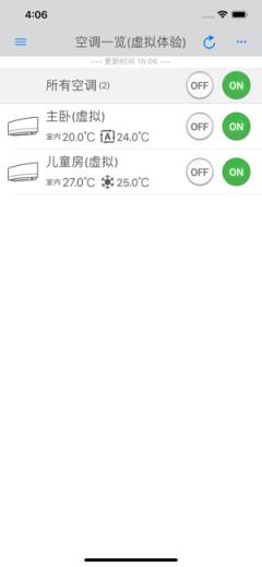 DS家用空调app
