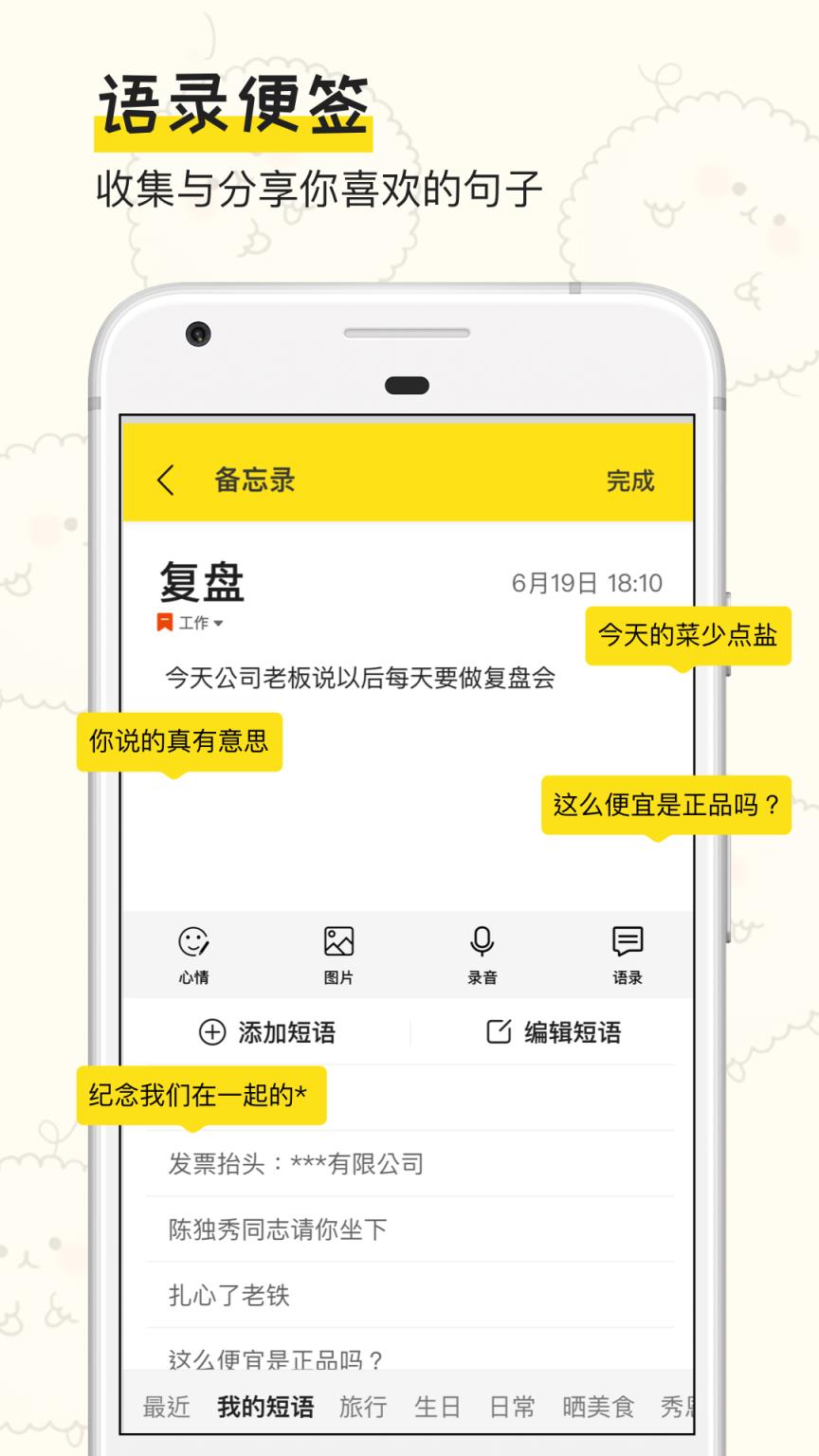 手帐日记app