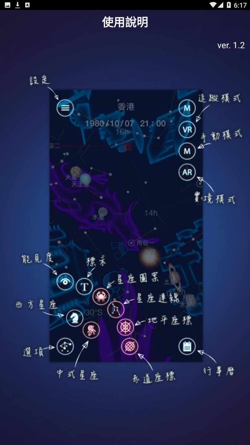星夜行