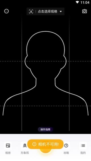 最美证件照专业版