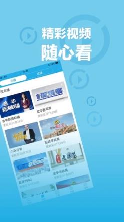 无限金华抢红包app