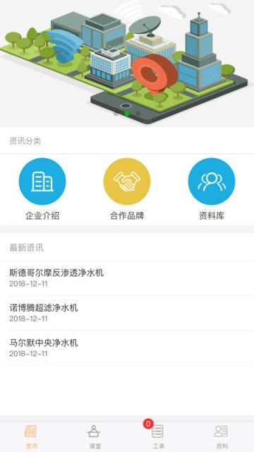 我家石狮(智慧社区服务)