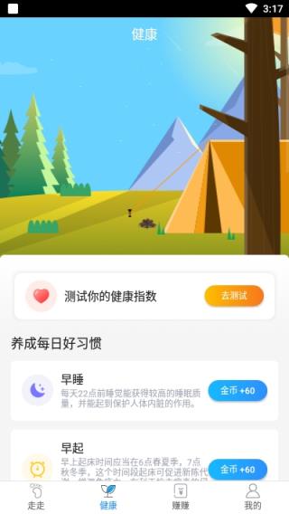 走薪运动