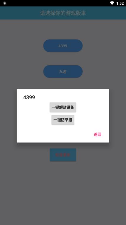 逃跑超玩盒(逃跑吧少年解封神器)