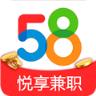 58悦享兼职