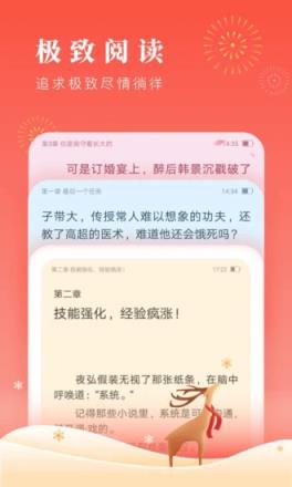 他喵看看小说
