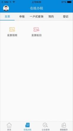 甘肃税务app陇税通