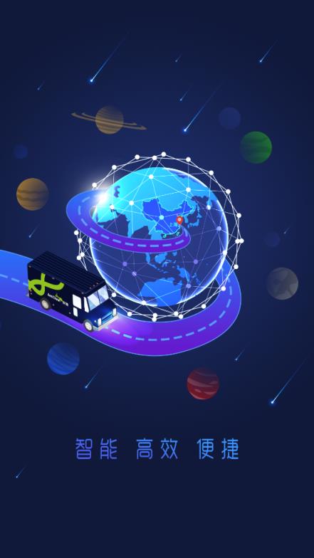 鑫磊物流单号查询软件