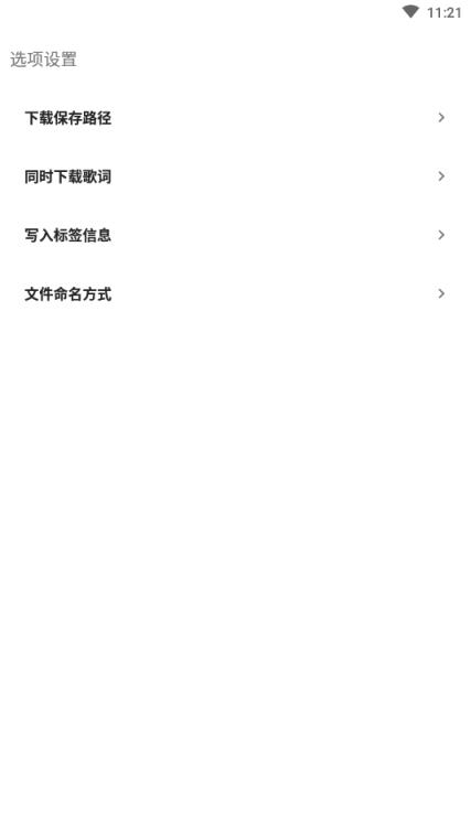 歌词适配器最新版