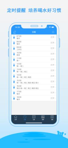 喝水管家红包版