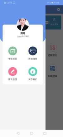 嘉给里物管app
