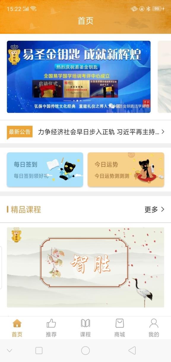学易宝app