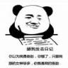 舔狗反击日记表情包