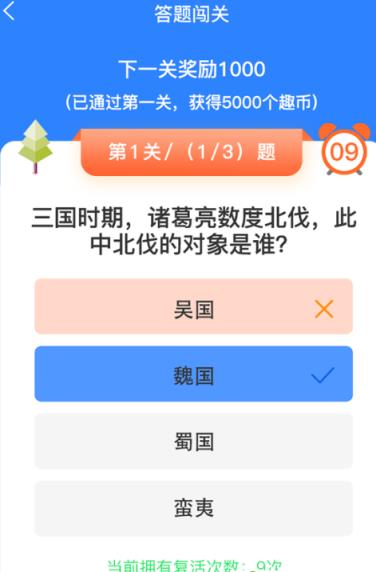 有趣宝软件安装