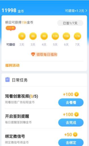 全民天气通app