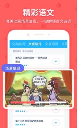 洋葱学院学生版app